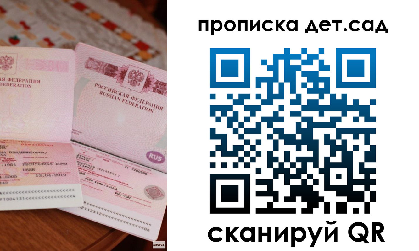 временная регистрация законно в Полярном