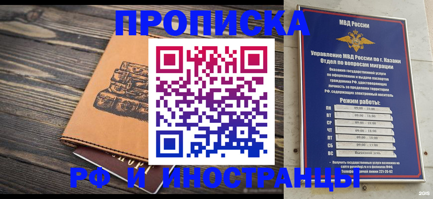 временная регистрация недорого в Полярном