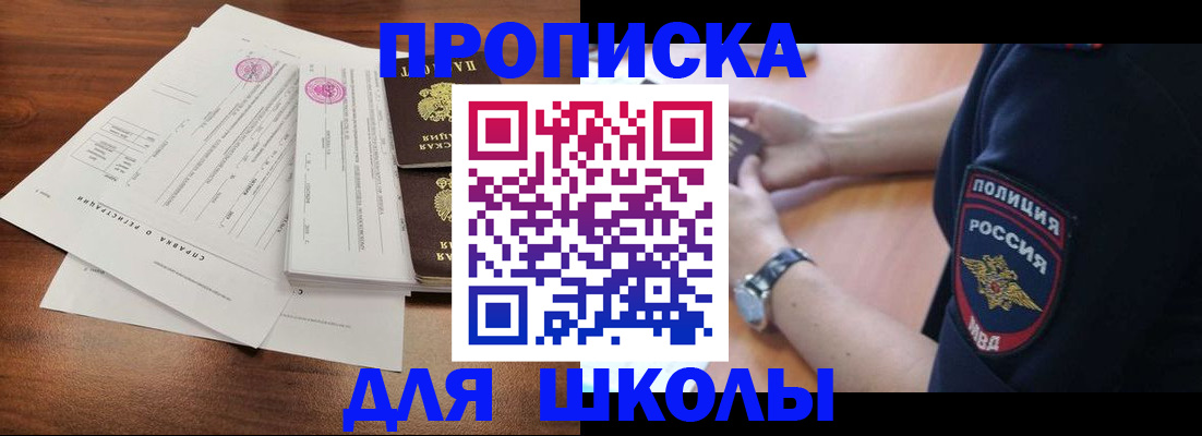 временная регистрация недорого в Полярном