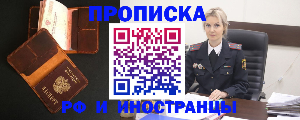 временная регистрация адрес в Полярном