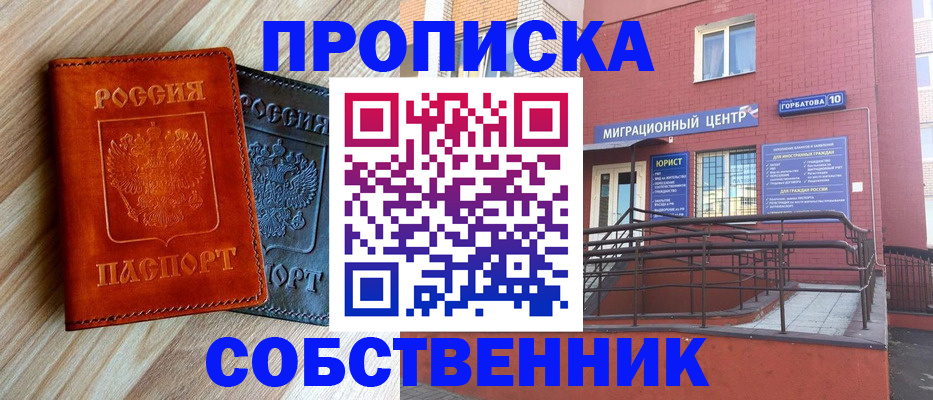 временная прописка в Полярном