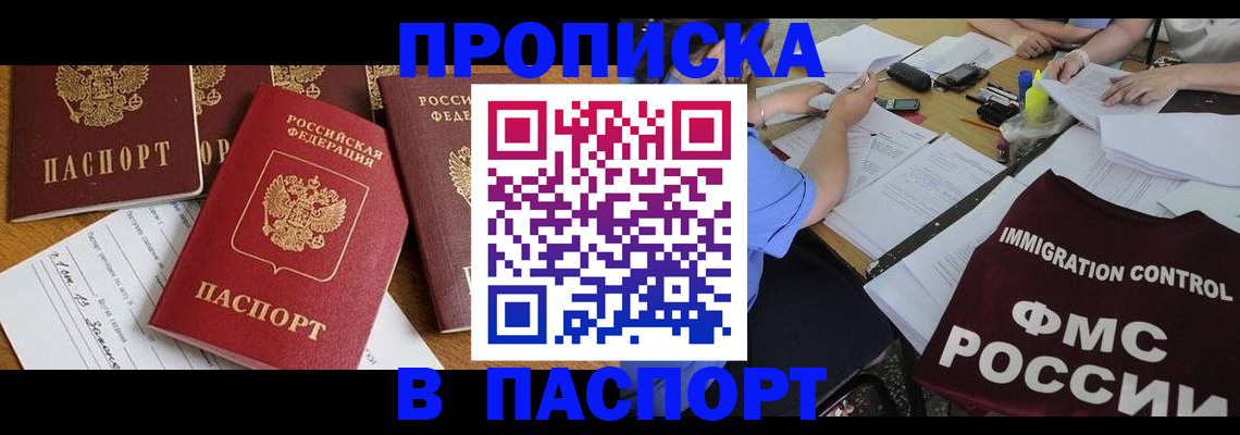 временная регистрация гарантия в Полярном